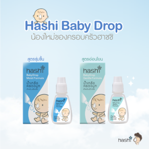 hashi nasal aspirator