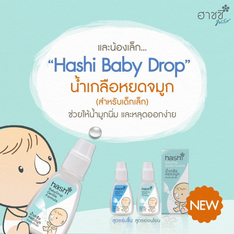 Hashi Plus Hashi Plus ชุดอุปกรณ์ล้างจมูก - Vitamintoyou.net